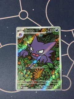 2025年最新】ゴースト ポケモンカードの人気アイテム - メルカリ