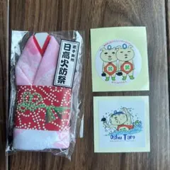 岩手奥州 日高火防祭 ハンカチ&おうしゅうたろうステッカーのサムネイル