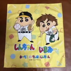 ホークス クレヨンしんちゃん 2025 ラリータオル 今宮健太 いまみー