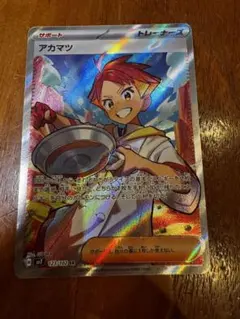 アカマツ SR SV7 ステラミラクル 123/102