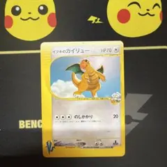 イブキのカイリュー ● ポケモンカード★VS 049/141のサムネイル