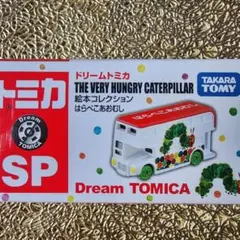 ドリームトミカ はらぺこあおむしのサムネイル