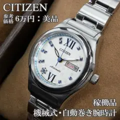 2026年最新】CITIZEN 裏スケ シチズンの人気アイテム - メルカリ