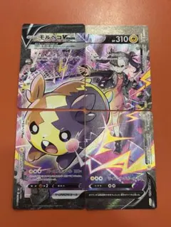 TCG(海外版) モルペコ V-UNION ジャンボカード - カード5枚入り - メルカリ