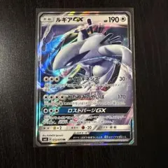ルギアGX RR SM8 超爆インパクト 072/095 - メルカリ