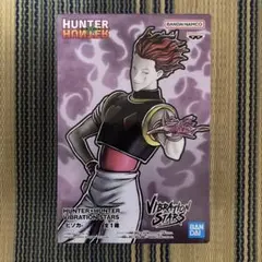 【HUNTER×HUNTER】 VIBRATION STARS ヒソカ