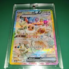 イーブイex SAR SV8a テラスタルフェスex