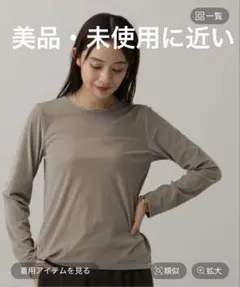 シアーベロー長袖T