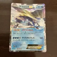 2026年最新】168/XY-P アマルルガEXの人気アイテム - メルカリ