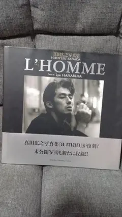 2026年最新】真田広之 写真集の人気アイテム - メルカリ