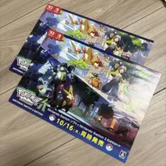미사용 Pokémon LEGENDS Z-A フライヤー 2枚セット