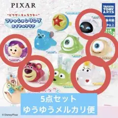 ピクサー　ファッションリング　ロイヤルクリア