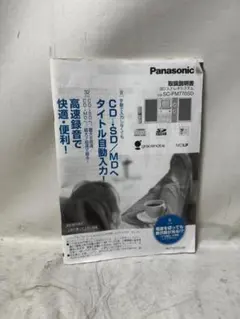 ジャンク品.故障Panasonic SDステレオシステムSC-PM710SD本体 - メルカリ