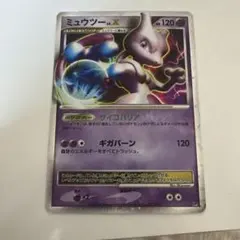 2026年最新】ミュウツー lv.51の人気アイテム - メルカリ