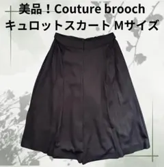 Couture brooch キュロットスカート Mサイズのサムネイル