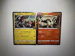 ゼクロム&レシラム 25th ミラー 2枚セット