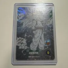 ドラゴンボール スーパーダイバーズ GDR 孫悟空