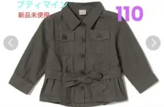 petit main ジャケット プティマイン　新品未使用　110cm