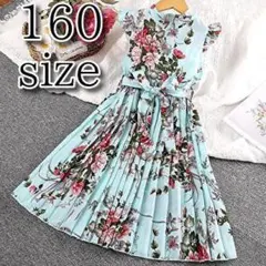 ワンピース 発表会 160㎝ フォーマル 発表会 結婚式 ドレス 水色