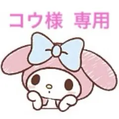 60サイズおまとめ☆コウ様 専用ページです✨️