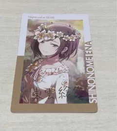 プロセカ　epick card エピカ　箔押し　東雲絵名