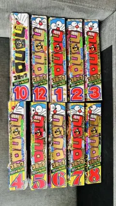 【10冊セット】月刊コロコロコミック（2022年〜2023年）