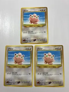 ポケモンカード 旧裏 プリン ふくらむ 3枚セット