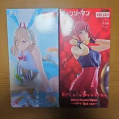 ラウンドワン限定 チェンソーマン マキマ パワー フィギュア 2体セット