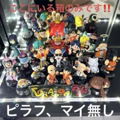 ドラゴンボール アセンブルコレクション 箱のみ‼️ 19種類