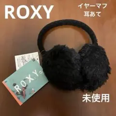 ROXY ロキシー　 イヤーマフ　耳あて　 フリーサイズ　黒　未使用