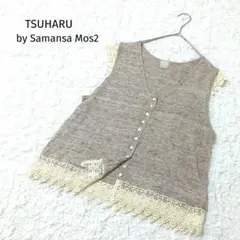 美品✨️ ツハルバイサマンサモスモス リネンレースニットベストのサムネイル
