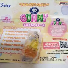 ディズニー 4D GUMMY ミニチュアアーム