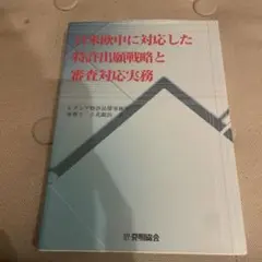 2026年最新】注釈国際私法の人気アイテム - メルカリ