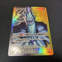 ワンピースカード ゲッコーモリア リーダーパラレル OP14-080 蒼海の七傑