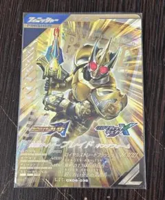 ガンバレジェンズ 仮面ライダーブレイド キングフォーム LR