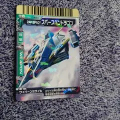 ☆新品 スペースペンドラゴン TVカラーバージョン 【極美品】 - メルカリ