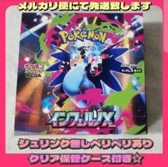 2026年最新】インフェルノx ボックス 未開封の人気アイテム - メルカリ