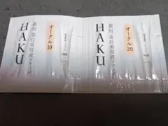 ハクのサムネイル