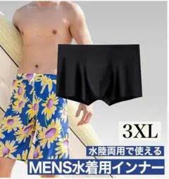 水着インナー メンズ 黒 速乾 透け防止 3XL