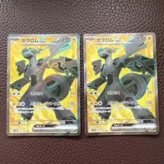 PSA9 ゼクロムex SR SV11B ブラックボルト 161/086 - メルカリ