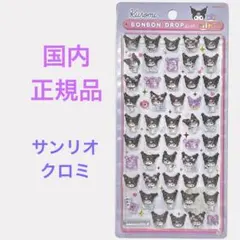 【国内正規品・未開封・新品】ボンボンドロップシールmini☆クロミ☆サンリオ