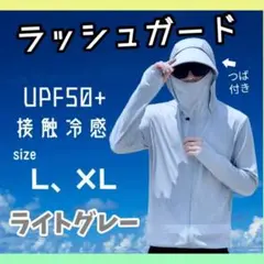 UVカット UPF50+ メンズ 長袖 ラッシュガード UVパーカー 日焼け防止