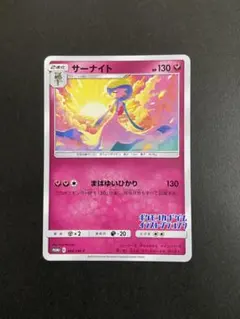 サーナイト(プロモ)： ポケモンカードイラストグランプリ 】 - メルカリ
