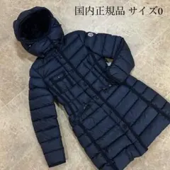 MONCLER モンクレール エルミンヌ ダウンコート size0 国内正規品！