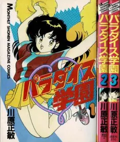 SCD OVA版 マグマ大使 OP主題歌 愛がある星 アニメ - メルカリ