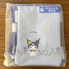 クロミ サコッシュ サンリオ当たりくじ