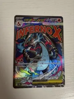 メガリザードンXex MA MEGA ハイクラスパック MEGAドリームex