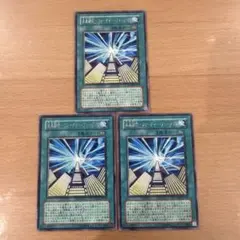 遊戯王 未来融合－フューチャー・フュージョン 3枚セットのサムネイル