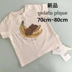 新品 ジェラートピケ(70cm~80cm)定価3960円半袖Tシャツ