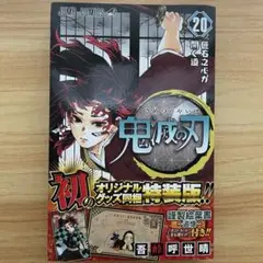 2026年最新】鬼滅の刃 初版 未開封の人気アイテム - メルカリ
